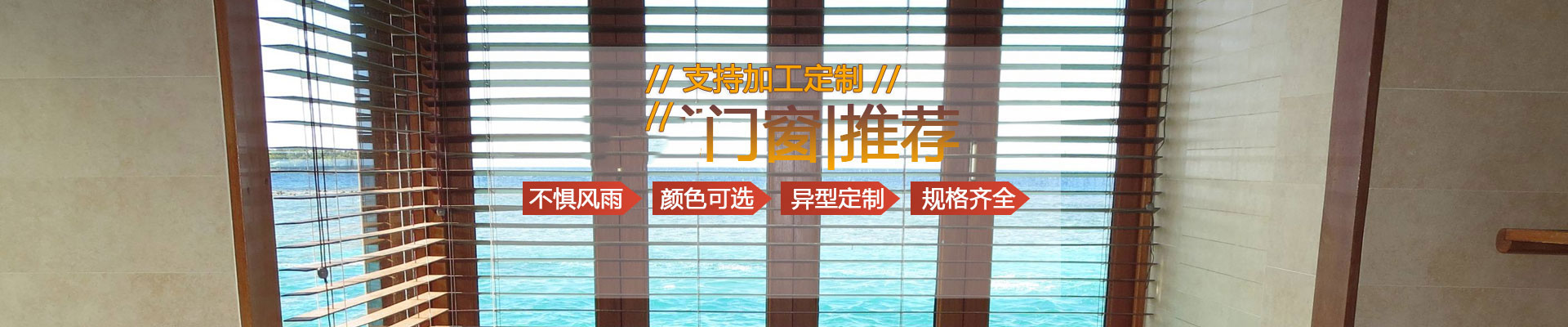 百葉窗批發(fā)